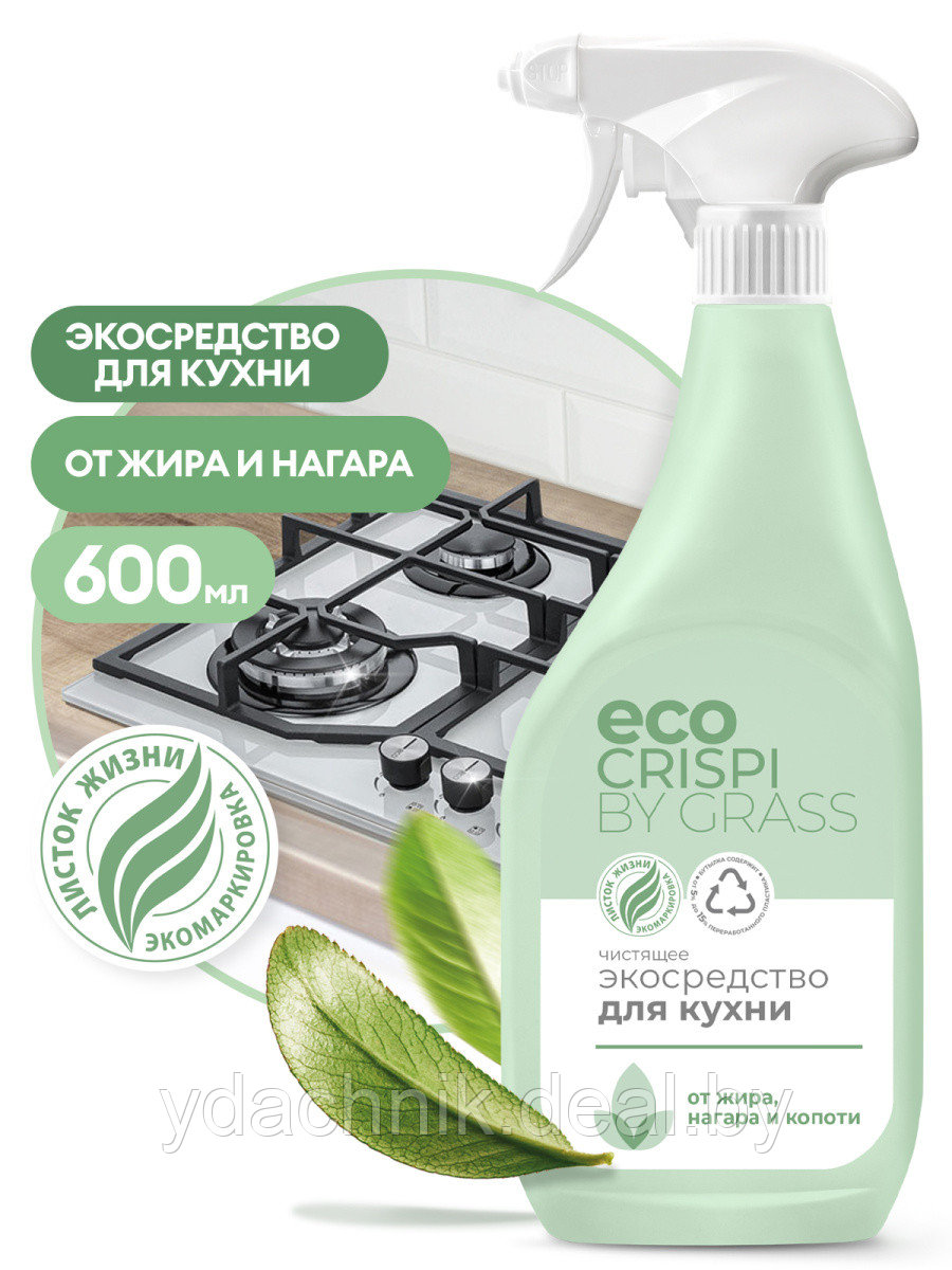Экосредство чистящее GraSS "CRISPI" для кухни, 600 мл - фото 1 - id-p184818706