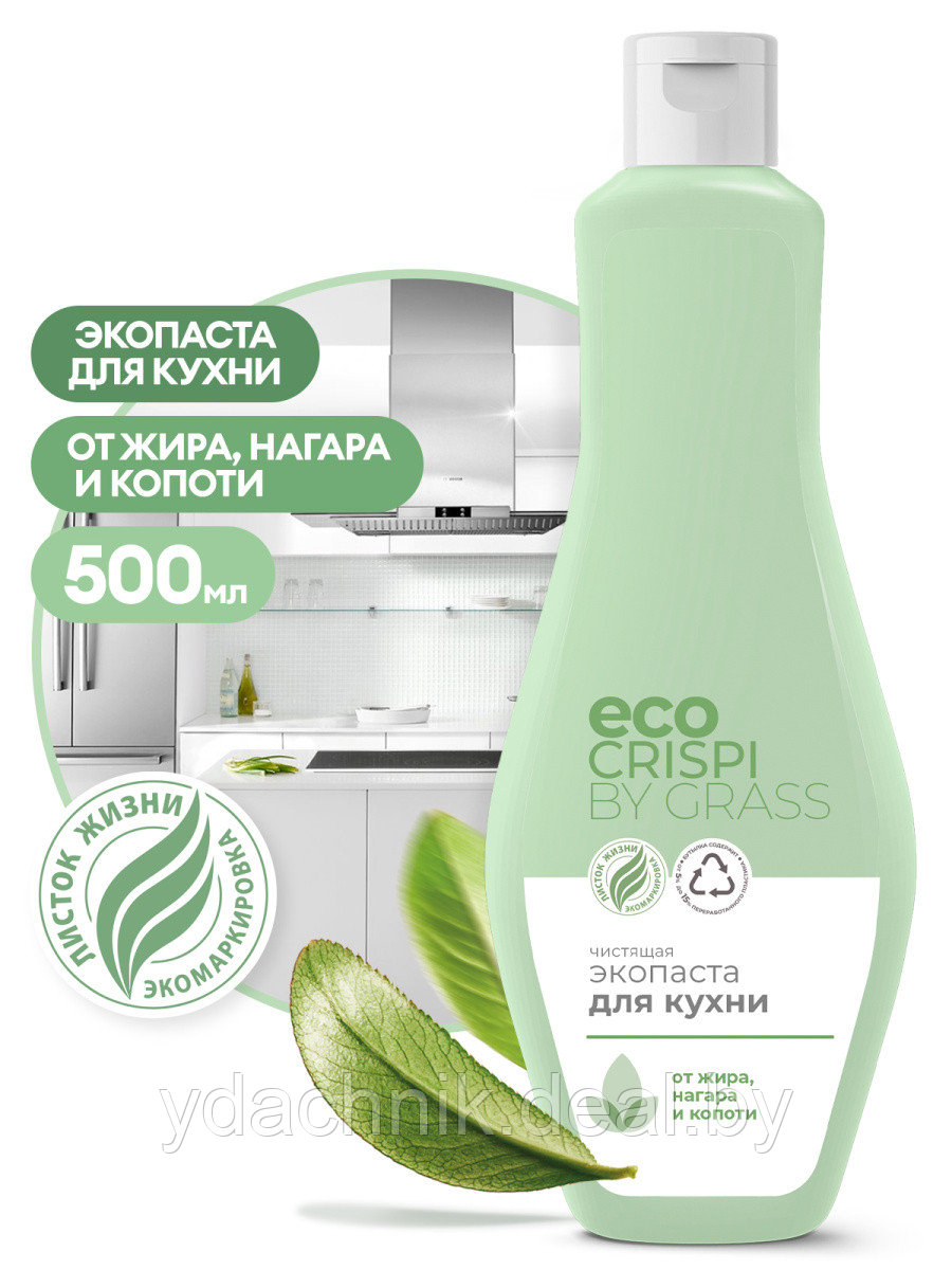 Экопаста чистящая GraSS "CRISPI" для кухни, 500 мл - фото 1 - id-p184818707