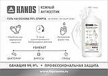 TopCosmo HANDS кожный антисептик, 1л, фото 2