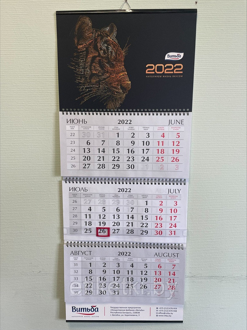 Изготовление настенных календарей