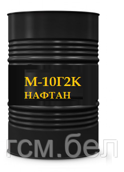 Моторное масло М-10Г2к SAE 30 (Нафтан), бочка 216,5л., ном. объем масла 200 л. - фото 1 - id-p3519019