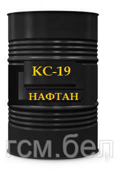 Компрессорное масло КС-19 (Нафтан), бочка 216,5 л., ном. объем масла 200 л.