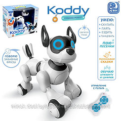 Робот собака Koddy IQ BOT, на пульте управления, интерактивный: звук, свет, танцующий, музыкальный, на