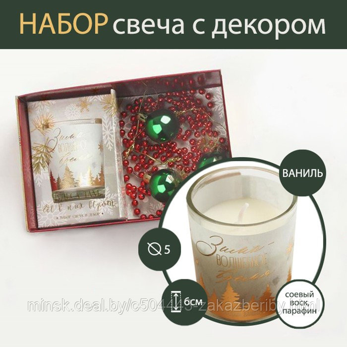Набор свеча с декором "Happy time" 17 х 11 х 6 см