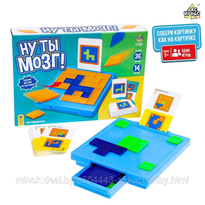 Настольная игра «Ну ты мозг»