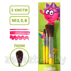 Набор кистей Пони 3шт Смешарики (№2,5,8) "Ежик" цветные ручки