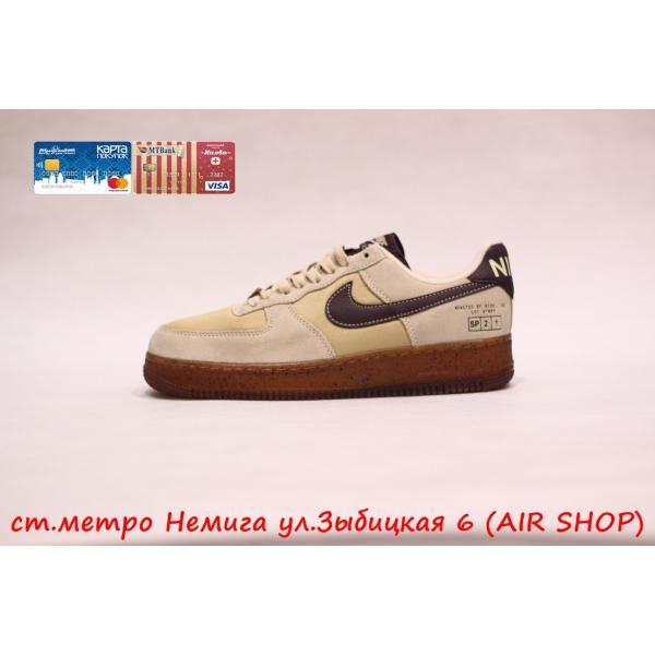 Nike Air Force 1 beige/brown
