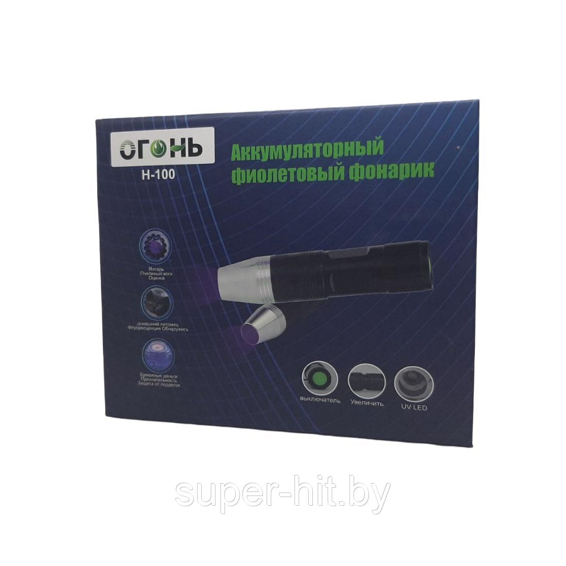 Аккумуляторный фиолетовый фонарик Огонь H-100 - фото 2 - id-p184832534