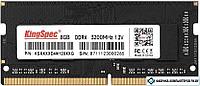 Оперативная память Kingspec 8GB DDR4 SODIMM PC4-25600 KS3200D4N12008G