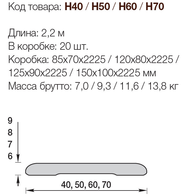 Наличник пластиковый 60*8*2200мм Белый - фото 3 - id-p184840527