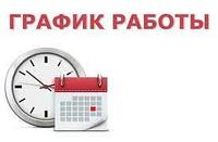 ВНИМАНИЕ!!! 29.07.2022г склад и офис работает до 13.00!