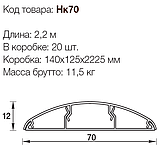 Наличник с кабель-каналом 70*12*2200мм Белый, фото 4