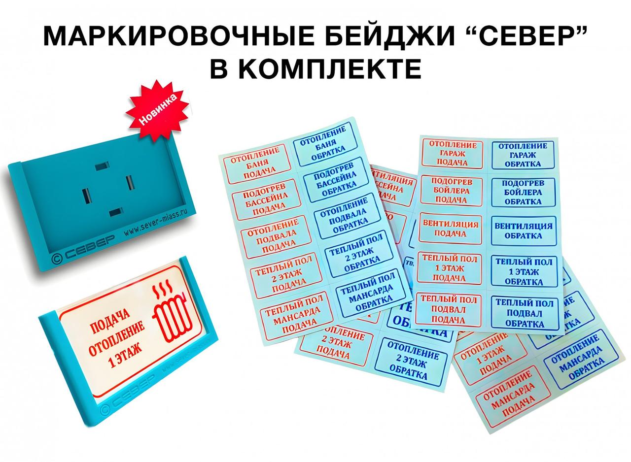 Гидравлический разделитель совмещённый с коллектором Север Мини 4 - фото 7 - id-p184843209