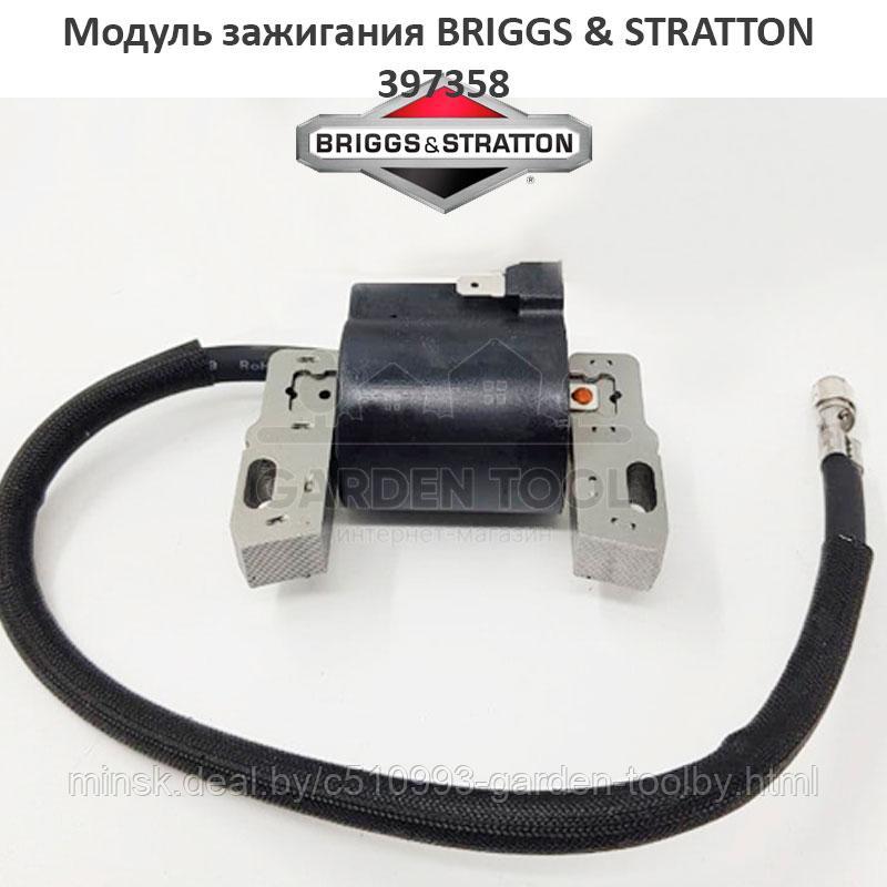 Модуль зажигания для двигателя 5 лс BRIGGS & STRATTON (397358) - фото 1 - id-p172846121