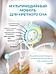Детский мобиль на кроватку каруселька с проектором музыкальная карусель ночник, фото 6