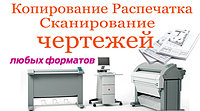 Печать чертежей А1 в Минске. Каждый второй чертеж бесплатно