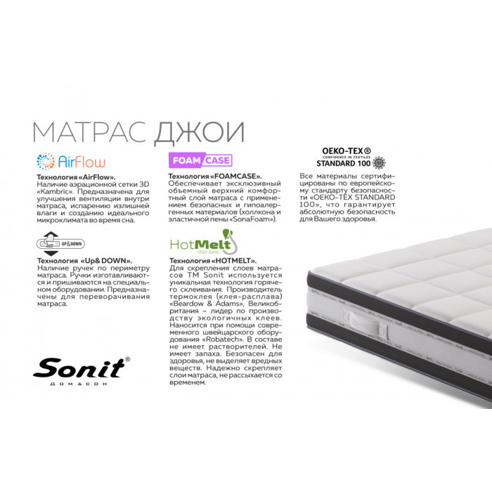 Матрас Джой TFK - фото 4 - id-p171359970