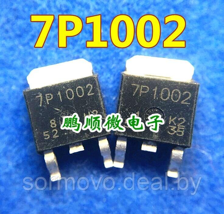 7P1002 TO252 100V 15A PNP H7P1002DS 7P1002 транзистор - фото 1 - id-p184863930