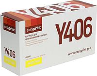 Тонер-картридж EasyPrint LS-Y406 Yellow для Samsung CLP-365, CLX-3300/3305, C410/C460