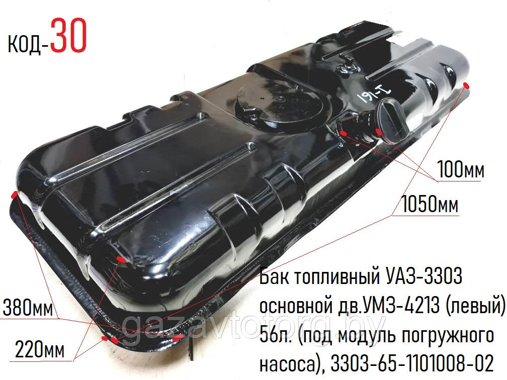 Бак топливный УАЗ-3303 основной дв.УМЗ-4213 (левый) 56л. (под модуль погружного насоса), 3303-65-1101008-02 - фото 1 - id-p86328615