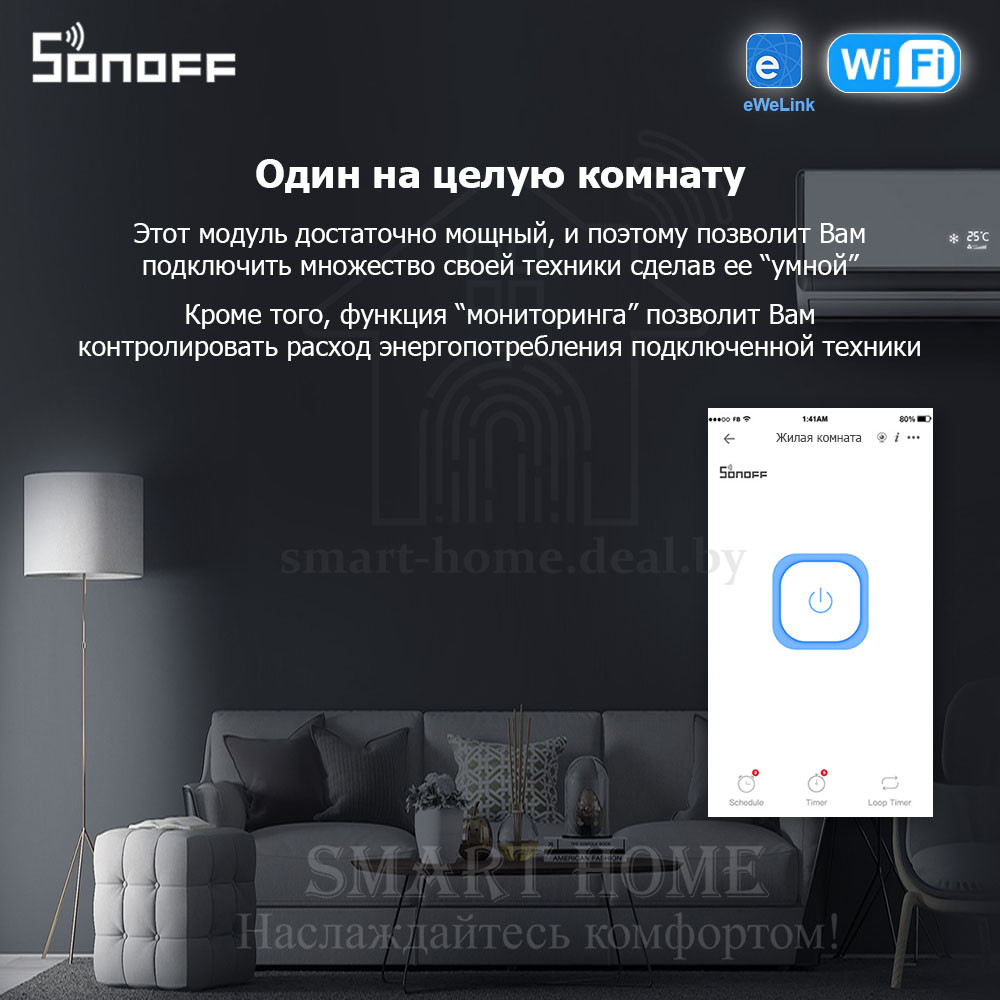 SmartMCB SMT002/1P (умный Wi-Fi модуль высокой мощности с функцией контроля и управления энергопотреблением) - фото 3 - id-p184908827