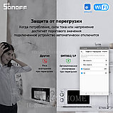 SmartMCB SMT002/1P (умный Wi-Fi модуль высокой мощности с функцией контроля и управления энергопотреблением), фото 4