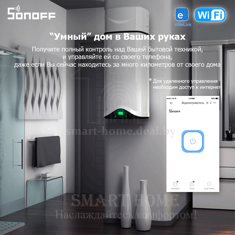 SmartMCB SMT002/1P (умный Wi-Fi модуль высокой мощности с функцией контроля и управления энергопотреблением) - фото 6 - id-p184908827