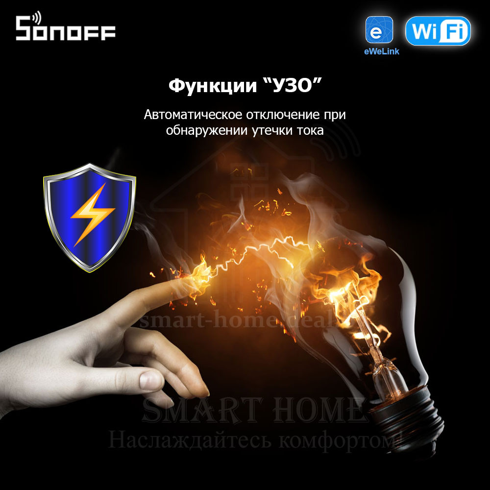 SmartMCB SMT003/2P (умный Wi-Fi модуль высокой мощности с УЗО и функцией контроля энергопотребления) - фото 4 - id-p184909076