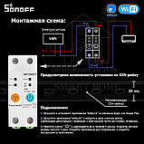 SmartMCB SMT003/2P (умный Wi-Fi модуль высокой мощности с УЗО и функцией контроля энергопотребления), фото 9