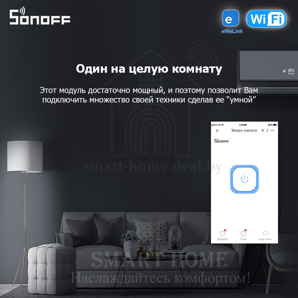 SmartMCB SMT008/1P (умный Wi-Fi модуль высокой мощности) - фото 3 - id-p184909085