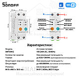 SmartMCB SMT009/2P (умный Wi-Fi модуль высокой мощности с УЗО), фото 10