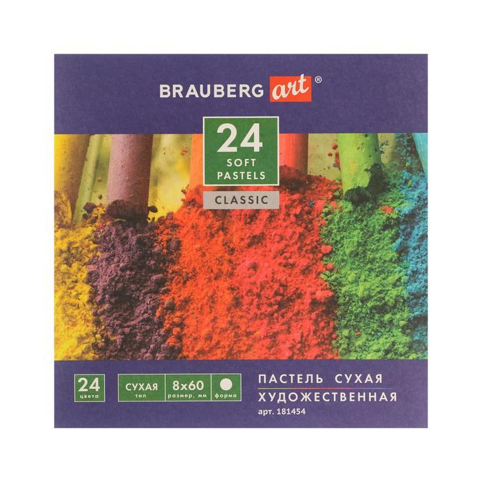 Пастель сухая Soft набор 24 цветов, Brauberg Art Classic - фото 4 - id-p184915426