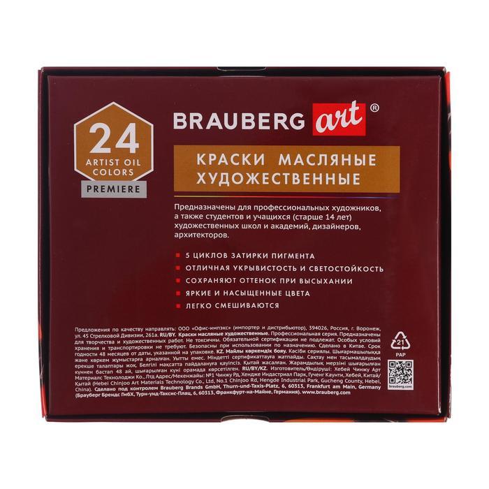 Краска масляная художественная, набор 24 цвета х 22 мл, Brauberg Art Premiere - фото 4 - id-p184915439