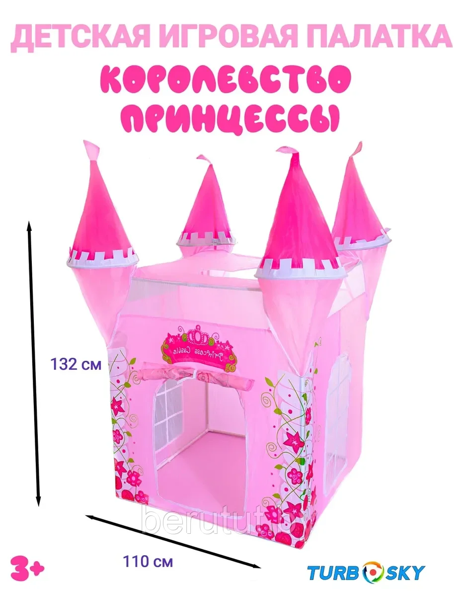 Детская палатка / Игровой домик / Детский домик / Игровая палатка (для маленьких принцесс) - фото 3 - id-p184945808
