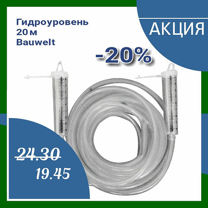 Гидроуровень 20м Bauwelt 00880-010020, фото 2