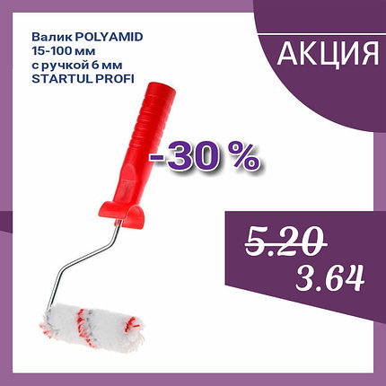 Валик "POLYAMID" 15-100мм с ручкой 6мм STARTUL PROFI (покраска стен и фасадов, полиамид) (ST0232-10R), фото 2
