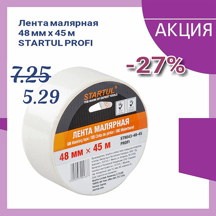 Лента малярная 48ммх45м STARTUL PROFI (ST9043-48-45), белая, фото 2