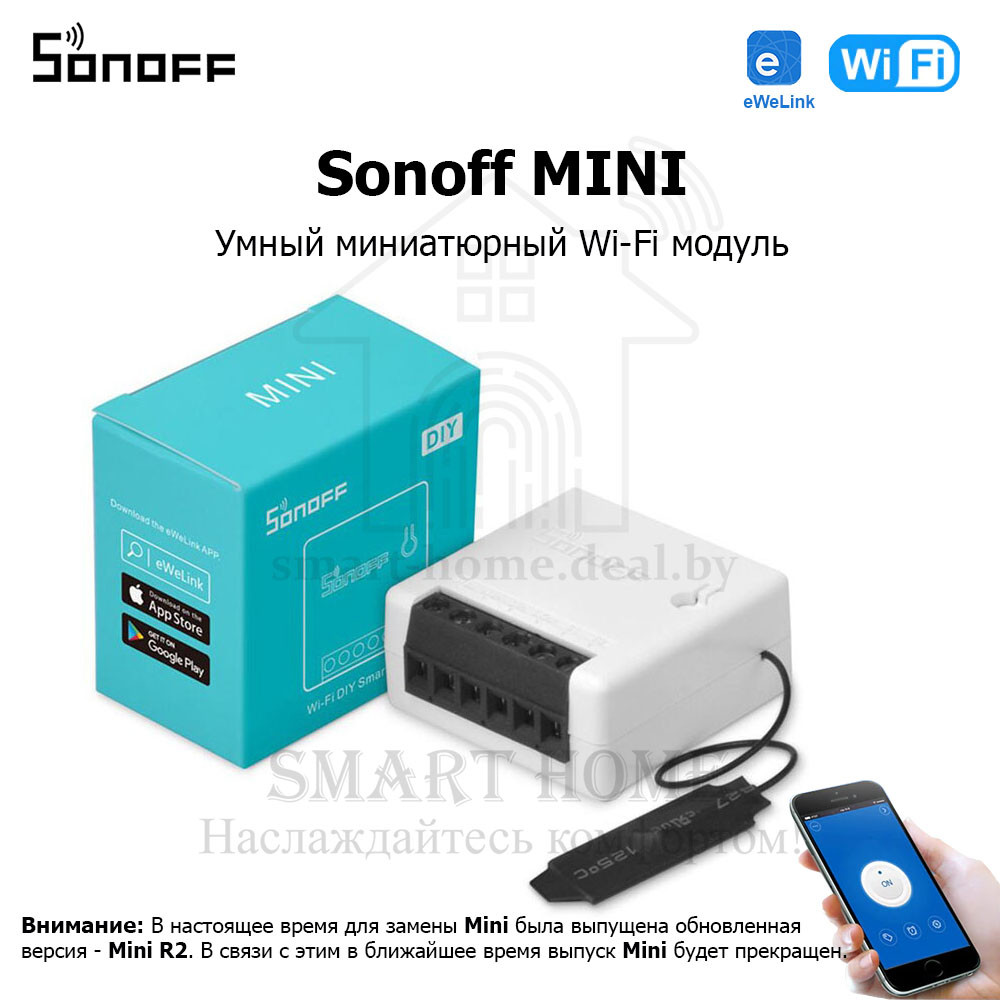 Sonoff Mini (умное Wi-Fi реле) - фото 1 - id-p184952293