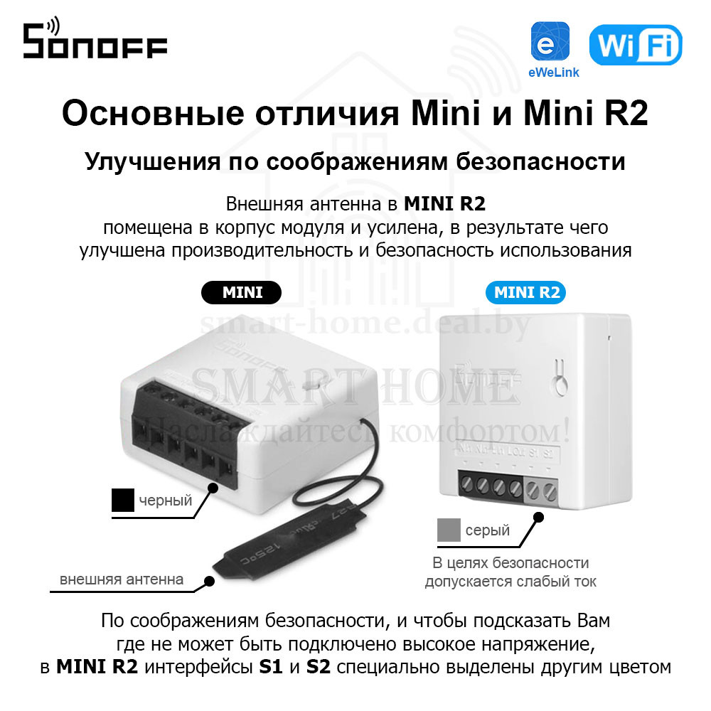 Sonoff Mini (умное Wi-Fi реле) - фото 2 - id-p184952293