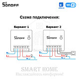 Sonoff Mini (умное Wi-Fi реле), фото 10