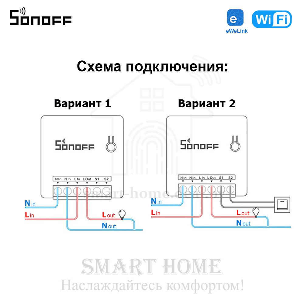 Sonoff Mini (умное Wi-Fi реле) - фото 10 - id-p184952293