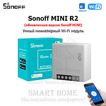 Sonoff Mini R2 (умное Wi-Fi реле)