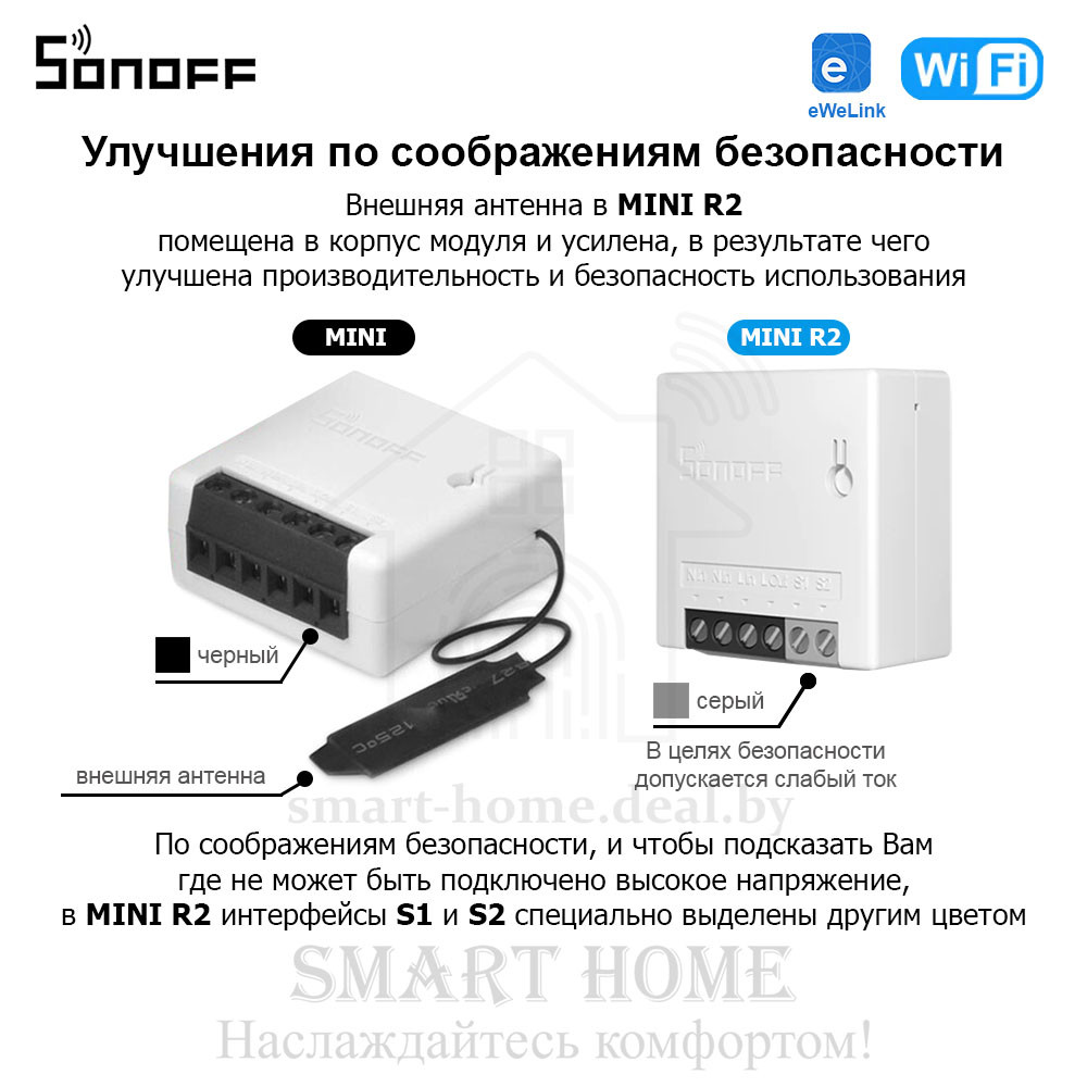 Sonoff Mini R2 (умное Wi-Fi реле) - фото 2 - id-p184952294