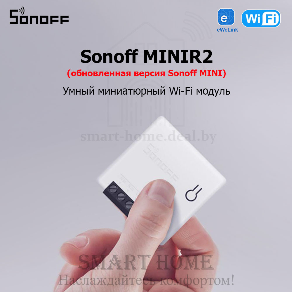 Sonoff Mini R2 (умное Wi-Fi реле) - фото 3 - id-p184952294