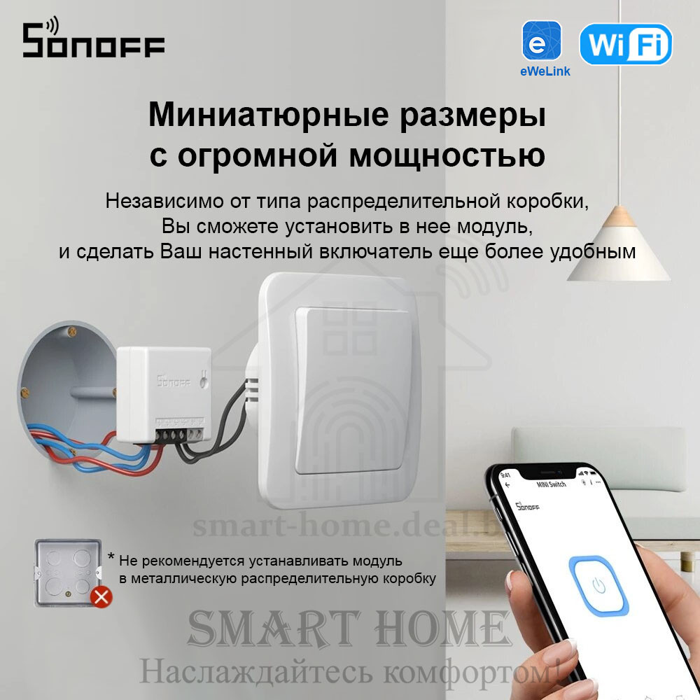 Sonoff Mini R2 (умное Wi-Fi реле) - фото 4 - id-p184952294