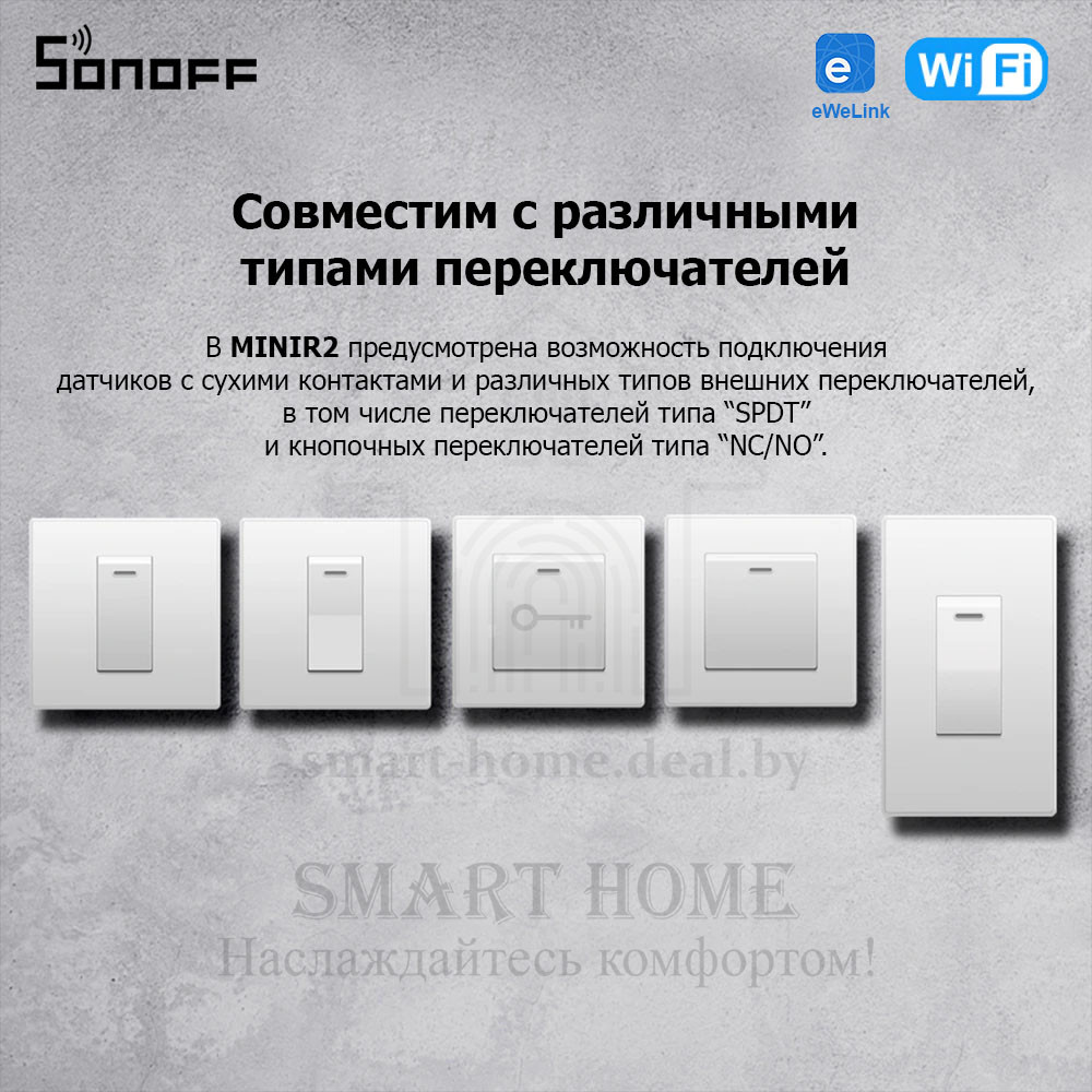 Sonoff Mini R2 (умное Wi-Fi реле) - фото 5 - id-p184952294
