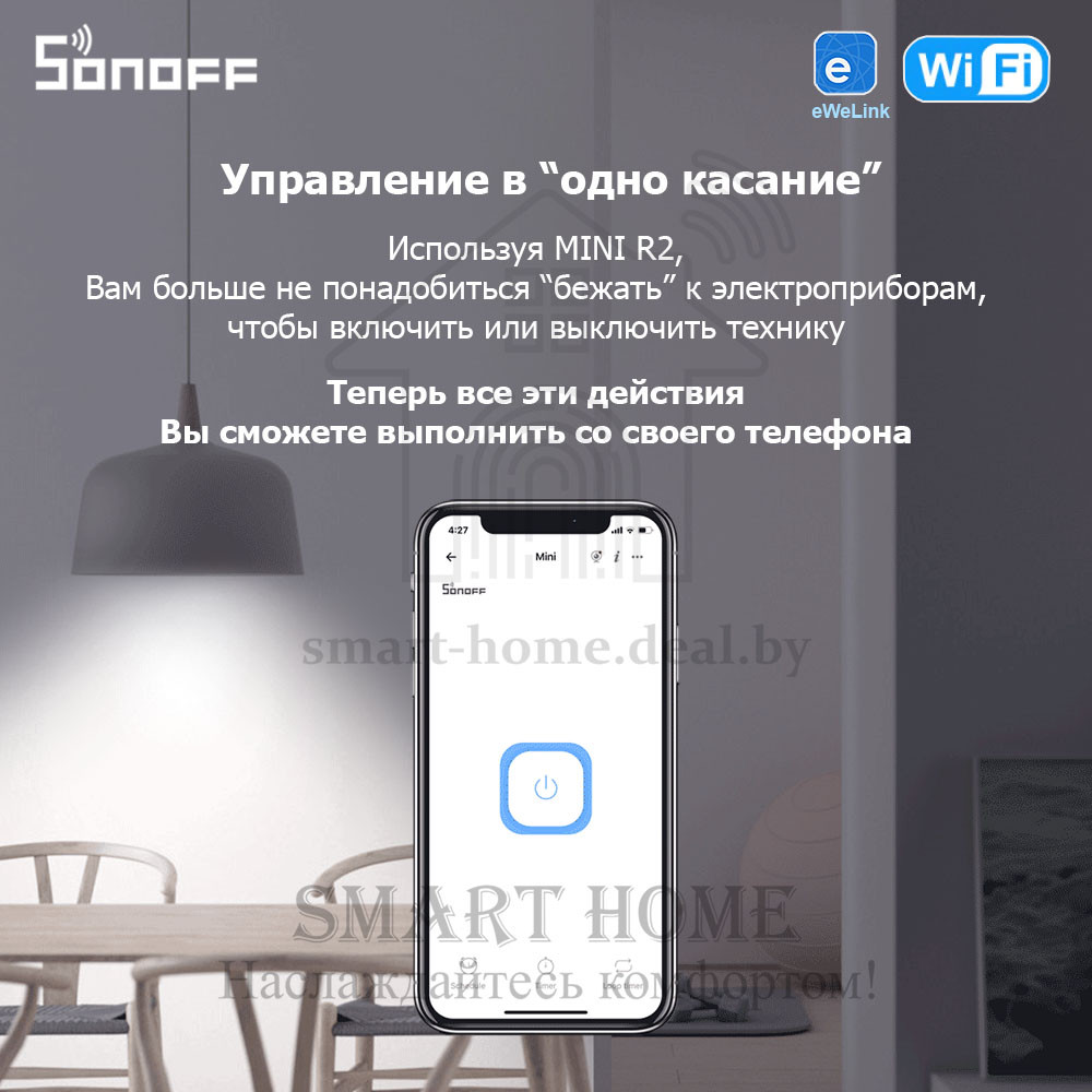 Sonoff Mini R2 (умное Wi-Fi реле) - фото 6 - id-p184952294