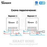 Sonoff Mini R2 (умное Wi-Fi реле), фото 10