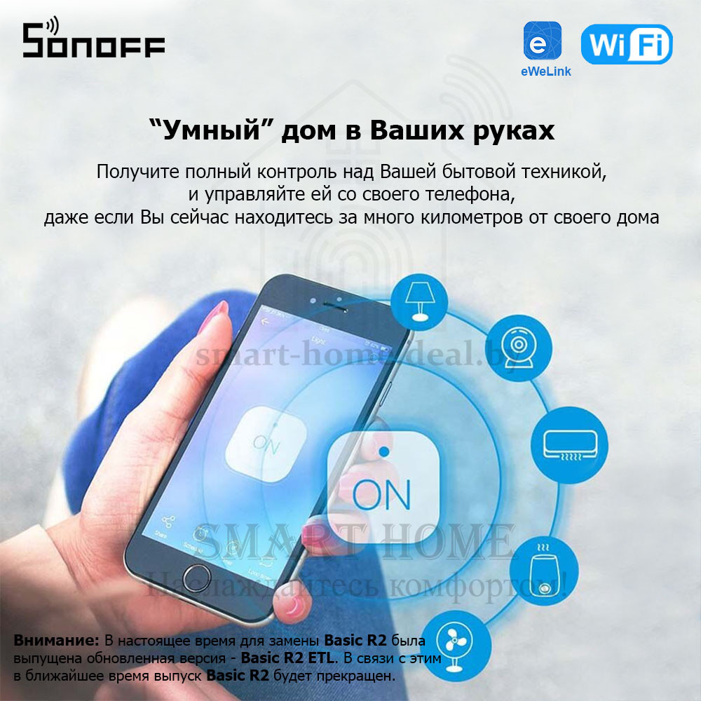 Sonoff Basic R2 (умное Wi-Fi реле) - фото 3 - id-p184953461