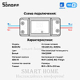 Sonoff Basic R2 (умное Wi-Fi реле), фото 7